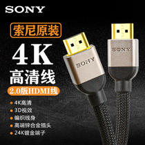 Sony original hdmi line hd line 20 TV computer set-top box ps5PS4 hdmi data line projection 4K echo wall projection game connection video line