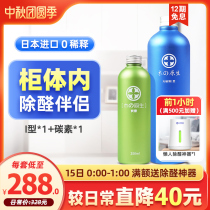 Tree Pai Japan imported photocatalyst in addition to formaldehyde New Home household removal formaldehyde spray deodorant formaldehyde scavenger