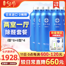 Shupai imported photocatalyst from Japan 80 one 120㎡two-room one-hall new house enhanced aldehyde removal package I*8 II*4