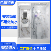 Mobile bathroom outdoor shower room bathroom bathroom waterproof dry and wet separation bathroom decoration simple installation