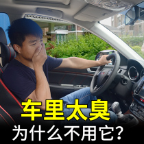  Car deodorant Car deodorant air conditioner to air freshener artifact disinfection sterilization spray deodorant antibacterial