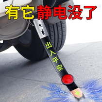  Car electrostatic belt Car anti-static eliminator Mopping artifact ground wire release human body to remove discharge rope