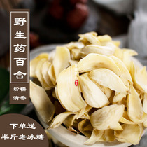 Lanzhou dry edible dry goods Super sulfur-free wild fresh dry medicine Lily tablets 500g white tablets soaked in water