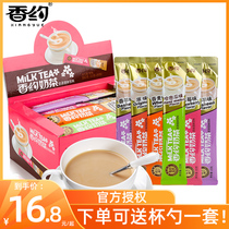 Fragrant milk tea 22g * 50 packs of powder bagged milk tea Net red milk tea portable non-small package drinking wholesale Special