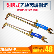 National standard all copper shot suction torch manual cutting gun G01-30 100 300 oxygen acetylene propane gas cutting gun