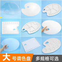 Large oval palette plum plate three-line palette watercolor plate flat palette cardboard gouache palette
