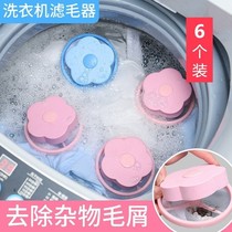 Filter bag washing machine floating universal hair remover anti-winding suction hair remover cleaning and not hurting clothes laundry ball