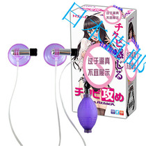 Japanese direct mail female breast massager nipple breast massage female stimulation breast sucker adult products