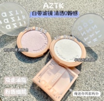 aztk honey powder cake filter mirror lasting control oil constant makeup makeup makeup without makeup dry skin oil leather dry and wet with flawless powder