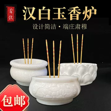 汉白玉石雕香炉-汉白玉石雕香炉促销价格、汉白玉石雕香炉品牌- 淘宝