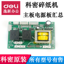 Kemi C-638 S-628 838 3638 3628 Black Diamond Shredder Motherboard Power Button Board Accessories