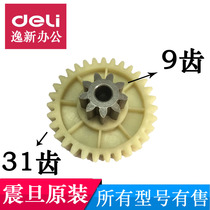 Aurora AS128CD Shredder Gear AS088 Gear AS108CD 109 9 Tooth 31 Tooth and other Aurora accessories