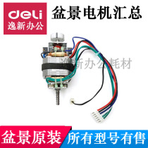 Bonsai shredder motor 319 719 629 519 3P27B 4 P23 318 6129 motor and other accessories