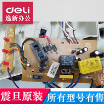 Aurora AS068 shredder motherboard AS066 069 power board accessories AS068CD circuit board set