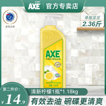 AXE axe brand lemon detergent skin care 1 18kg vat family kitchen dormitory restaurant oil removal