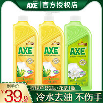 AXE AXE brand lemon aloe tea skin care detergent 1 18kg * 3 bottles large barrel household kitchen degreasing