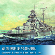 Trumpeter military model the SQL statements are run and returned results are assembled 1 700 Germany Bismarck battleship 05711