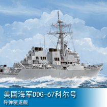 Trumpeter 1 350 US Navy DDG-67 Cole Guided Missile Destroyer 04524