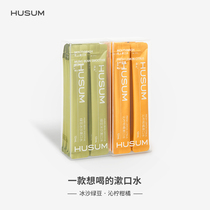 Huashang Qin lemon citrus mouthwash and portable disposable antibacterial fresh breath in addition to bad breath 10 packs