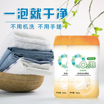  (2 large bottles of all-around washing)O2 bubble clothing bubble washing particles all-around washing 600g bottles clean as soon as they are soaked