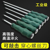 Through the heart screwdriver can hit the industrial grade super hard large extended screwdriver with magnetic flat cross flat screwdriver