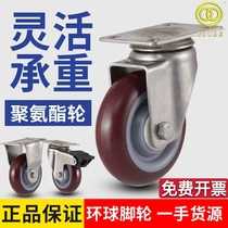 Universal polyurethane PU 3 inch 5 inch universal casters Cart wheels Universal medium-sized wheels Flatbed silent wheels