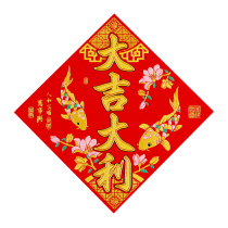 2021 New suede door stickers Spring Festival self-sticking blessing font stickers square fish back glue New year pictures festival festive decoration supplies