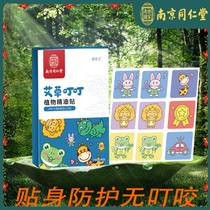 Wormwood paste Tongrentang plant essential oil children anti mosquito stickers baby baby outdoor portable mosquito repellent stickers