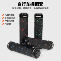 New product TOSEEK bicycle grip set 104 mountain bike lock grip set PU dead fly bicycle riding accessories