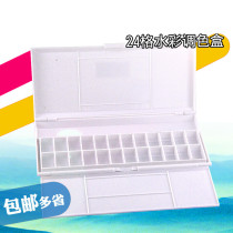 Watercolor pigment box 24 grid with palette portable palette watercolor gouache paint box small grid art