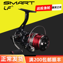 New Haiber SMART STEERED Spun Wheels Carbon Fiber Diagonal Port Freshwater Sea Fishing Wheel Fish Wire Wheel Road Subwheel