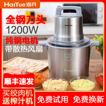 Haiyue meat grinder household electric commercial high-power stainless steel shredded vegetable dumplings stuffing garlic ginger pepper mash machine
