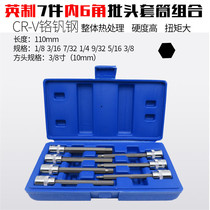 3 8 inch long Hexagon Socket wrench Inner 6 Medium flying fast ratchet Outer Hexagon batch nozzle Head nozzle Screwdriver