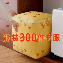 Storage box Storage household cloth large clothes storage bag Folding clothes moving basket Wardrobe finishing artifact