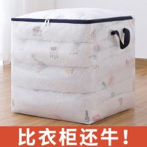 Storage box household clothes clothing storage box basket extra large folding wardrobe finishing box artifact cotton bag