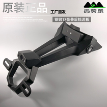 Silver Steel 17 Little Monster YG150-23 YG200-3 Rear Mud Inside and Outside Plate License Plate Bracket Weaster Shell