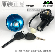 Silver steel size mini side three original motorcycle accessories Full car cover lock Fuel tank lock Electric door lock Fuel tank cover accessories