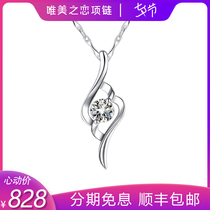 pt950 platinum necklace female 18k platinum pendant choker female 520 to give girlfriend birthday gift