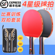 Table tennis racket 2 sets set Samsung beginner table tennis finished straight shot horizontal beat fast break student ppq