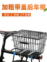 Bicycle rear seat frame basket tricycle rear basket schoolbag electric car skateboard mountain bike large capacity