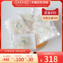 Fengzhongyan bar traceability code Indonesia imported official Yan Fresh stewed Malay dried birds nest 20 grams