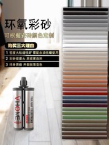 Wood grain brick special matte epoxy sand seaming agent tile waterproof and mildew proof household caulking agent