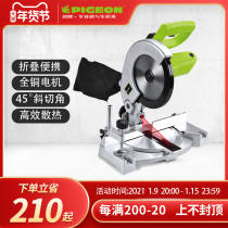 Pigeon sawing aluminum machine portable 8 inches with laser small aluminum wood cutting machine 45 degree angle high-precision bevel cutting