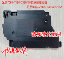 Brother 2260 2320 2700 7080 7180dn ji guang he 7380 7480d 7880dn laser