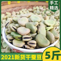 5kg of dried raw broad beans Green broad beans Luohan bean farmers green beans can be sprouted to make fried broad beans