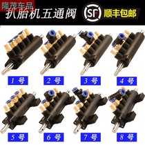 Tire Disassembly TIRE TIRE FITTING FOOT VALVE FIVE-WAY VALVE SUSPENSION VALVE SEAT VALVE CYLINDER CONTROL SWITCH DIVIDED GAS VALVE