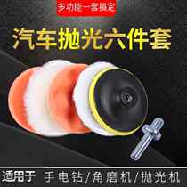 Car beauty Waxing polishing wheel Self-adhesive wool sponge Sponge wheel polishing machine Ball polishing disc tool