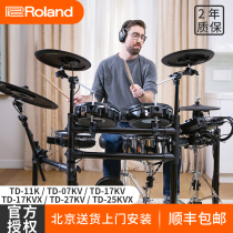 roland roland electronic drum home TD11K 07KV 17KVX 27KV electronic drum home