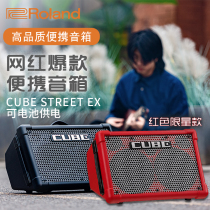 Roland Roland CUBE-STREET EX portable STREET guitar playing singing K rechargeable Bluetooth live Speaker