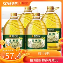 Evergrande Xingan corn germ oil 4l * 4 barrels of household Full box non GMO press oil edible oil vat